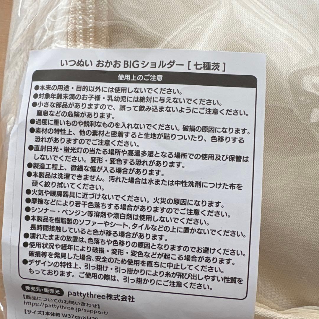 七種茨 いつぬい おかおBIGショルダー あんスタ - メルカリ
