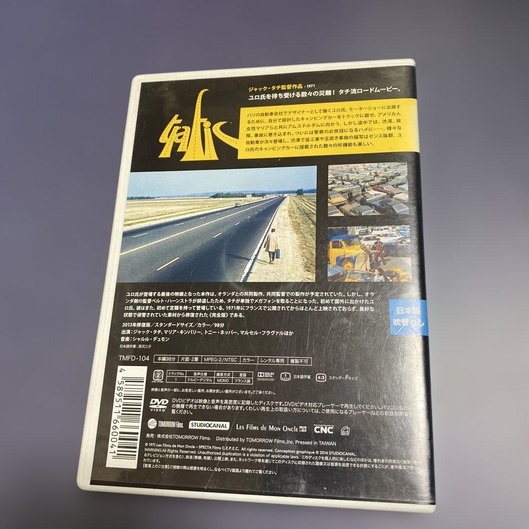 ジャック・タチ『トラフィック』 \"Trafic\" ’71フランス
