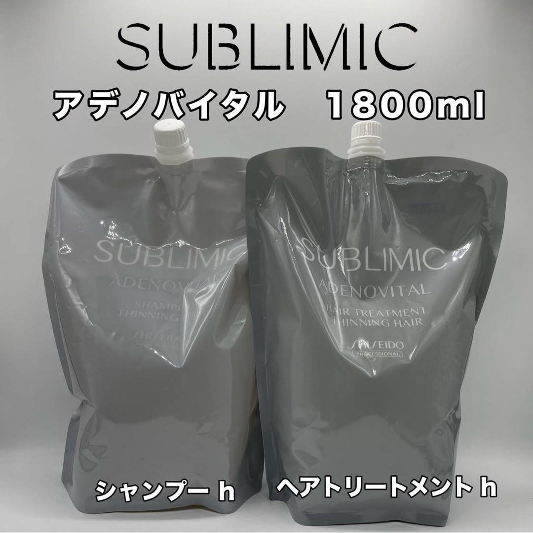 資生堂 アデノバイタル シャンプー&ヘアトリートメント レフィル