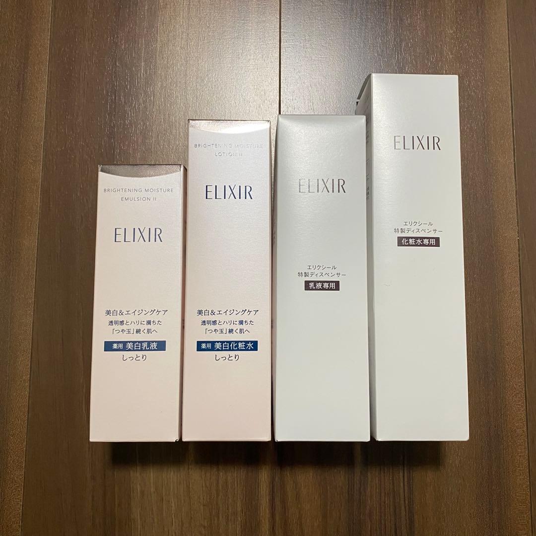 エリクシール ブライトニング 4点セット ブライトニング トライアルセット しっとりタイプ ca / エリクシール