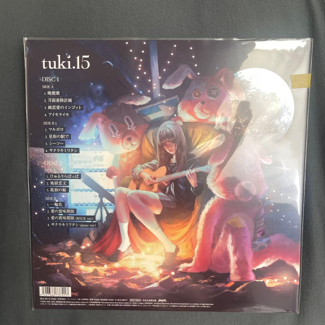 新品未開封】tuki 15 限定生産版 アナログ盤 レコード LP - メルカリ