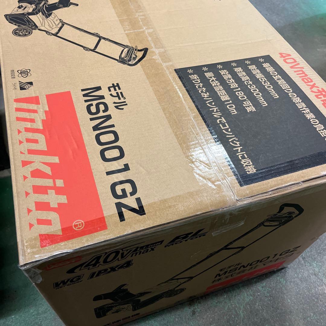 マキタ充電式除雪機40v用(バッテリー&充電器は別)本体のみ - メルカリ