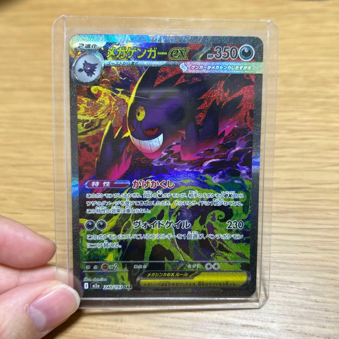 デュエナマイト シク 10枚