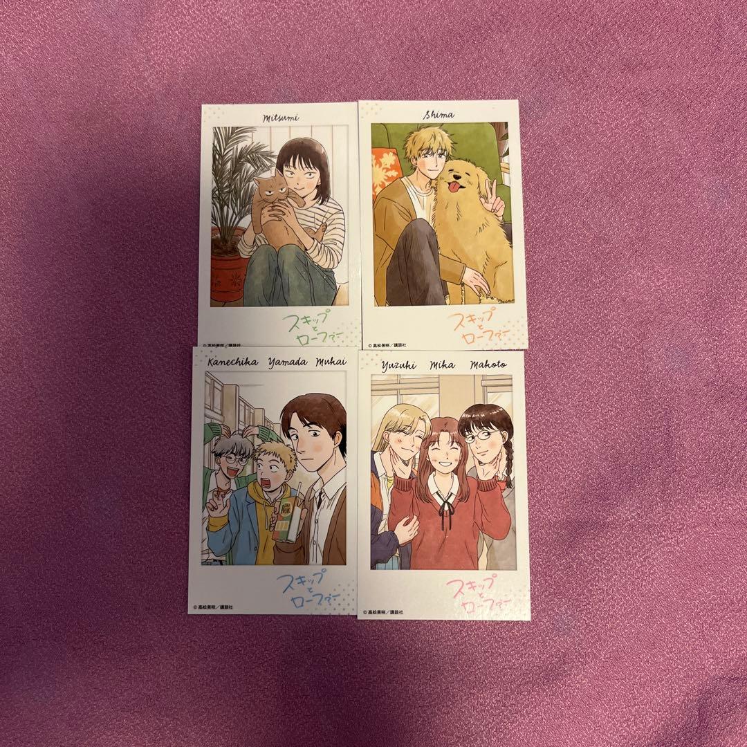 スキップとローファー 12巻 特典 チェキ風カード 4種セット - メルカリ
