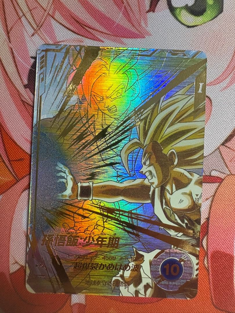 ドラゴンボールスーパーダイバーズ　sdv5-008 パラレル　孫悟飯少年期 パラレル】SDV5-008 孫悟飯：少年期 GDR☆ | ドラゴンボールスーパー