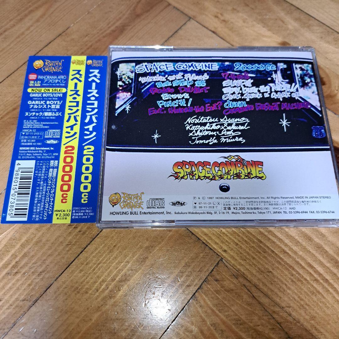 24時間以内発送 スペース・コンバイン/20000cc - メルカリ