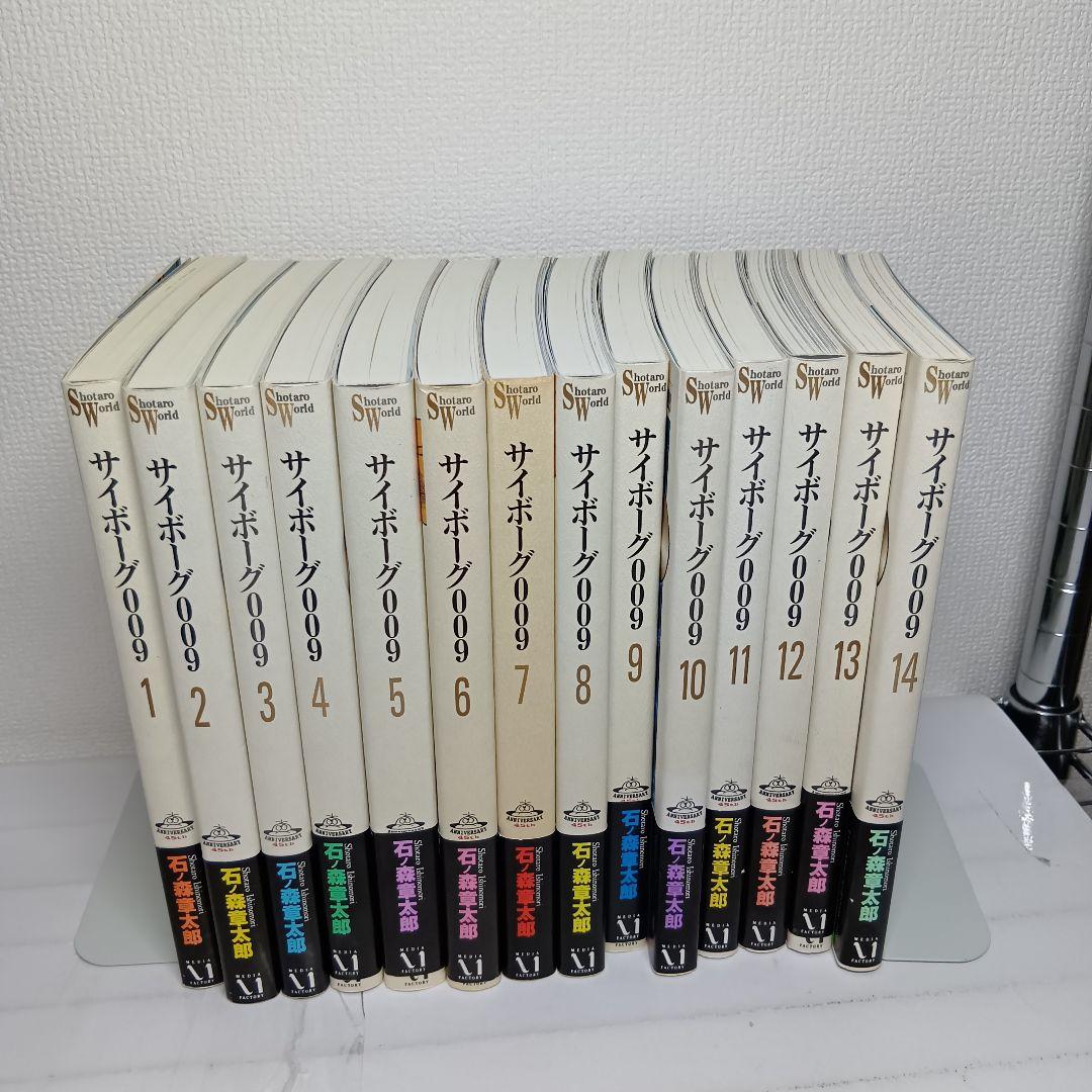 U*様 【全巻初版帯付】激レア！サイボーグ009 完全版 全巻セット 1