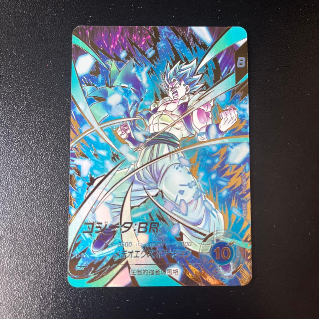 ドラゴンボールスーパーダイバーズ SDV8-044 ゴジータ:BR パラレル