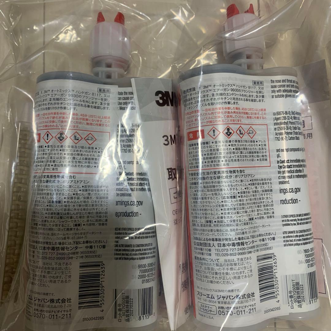 3Mオートミックスパネルボンド 2セット分 今日だけ限界値下げ、24時