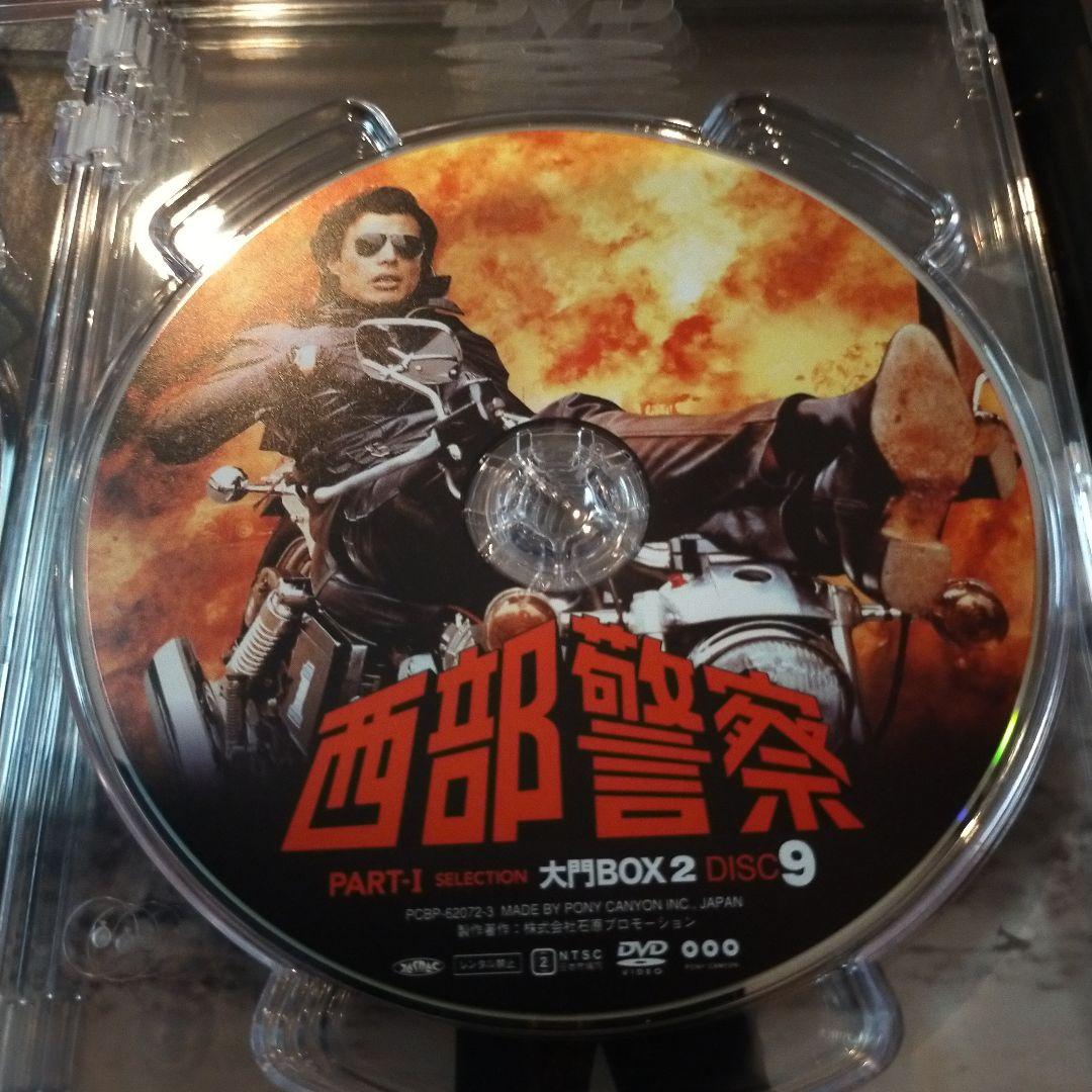 西部警察 PARTⅠセレクション 大門BOX 2〈6枚組〉」石原裕次郎 DVD