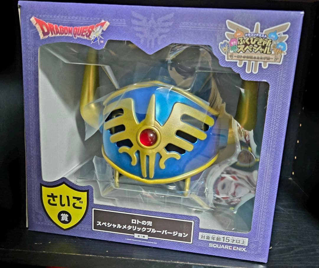 一番くじ　ドラゴンクエスト　ふくびき所スペシャル　さいご賞　ラストワン Yahoo!オークション -「ドラクエ ふくびき所 ラストワン」の落札相場