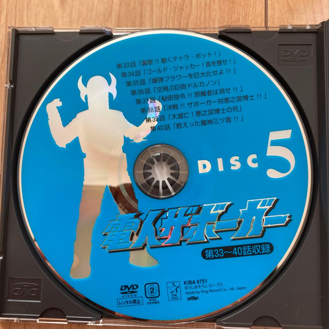 最終お値下げ価格❗️電人ザボーガー DVDBOX ７枚組　帯付き　付属品完備
