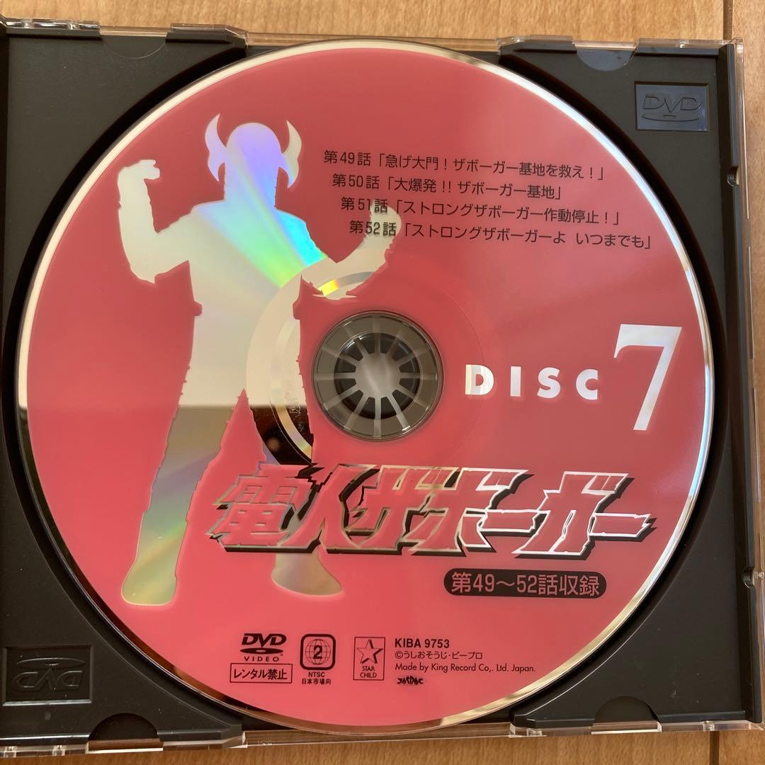 最終お値下げ価格❗️電人ザボーガー DVDBOX ７枚組　帯付き　付属品完備
