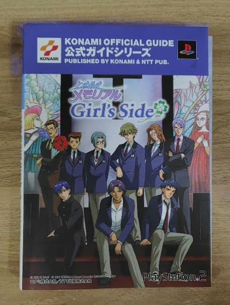 PS2 ときめきメモリアル Girl's Side ソフト 公式ガイド - メルカリ