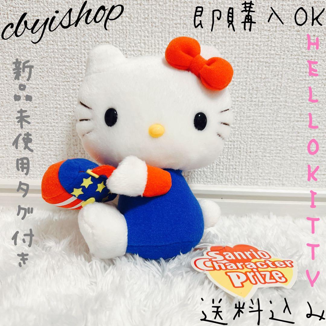 激レア ハローキティ バッグ ぬいぐるみ - メルカリ