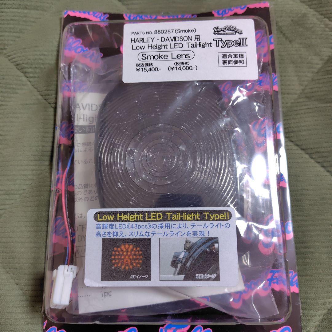 ハーレーダビッドソンポッシュローハイトLEDスモークテールランプ www