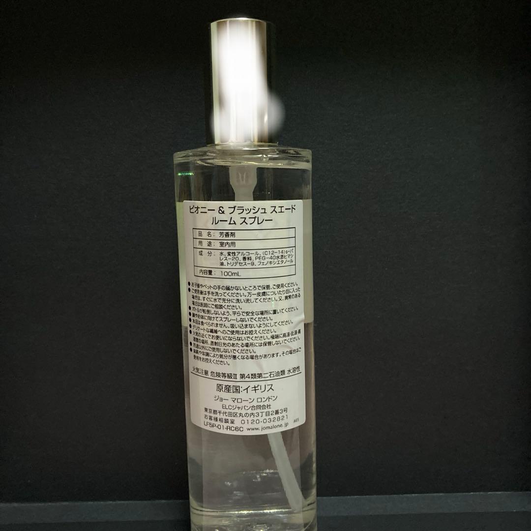 一部使用】ジョーマローン ピオニールームスプレー、オレンジ