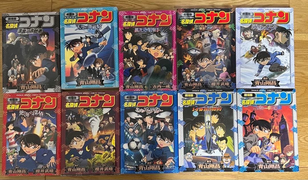 コナン 特別編集コミックス 劇場版名探偵コナン 漫画 非全巻 まとめ売り
