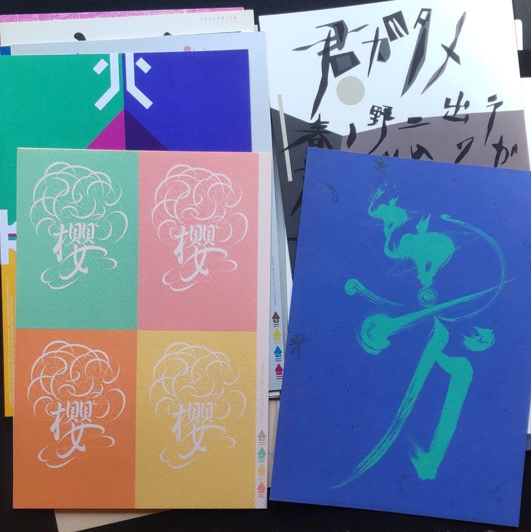 竹尾広告集 Typographics TEE グリーティングカード、レターヘッド