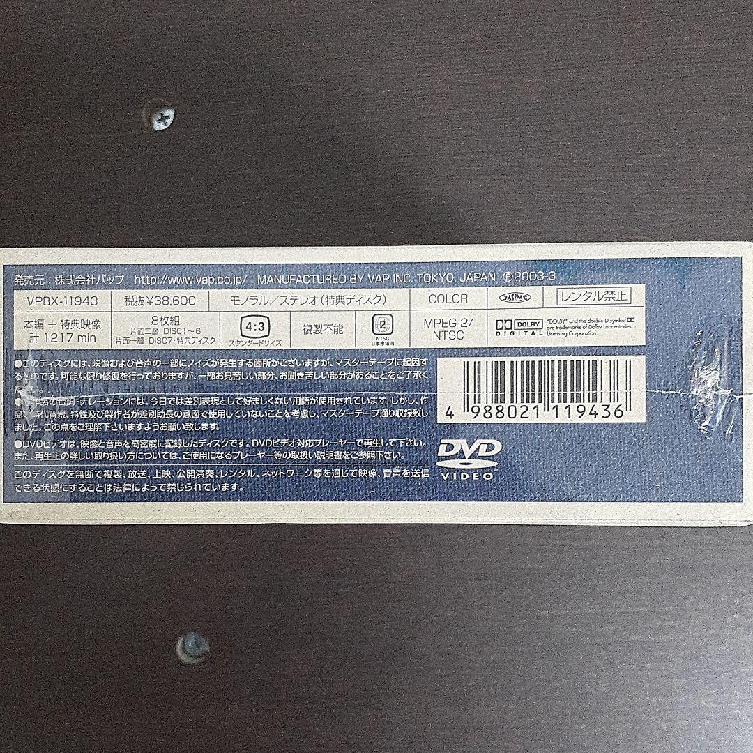 前略おふくろ様 DVD-BOX〈初回限定生産・8枚組〉
