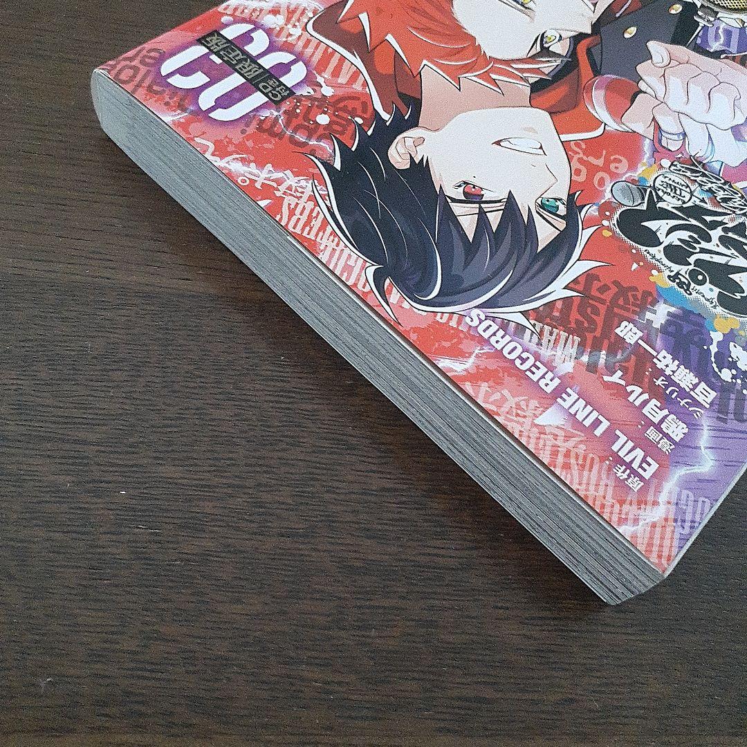 ヒプノシスマイク Dawn of divisions 03 - メルカリ