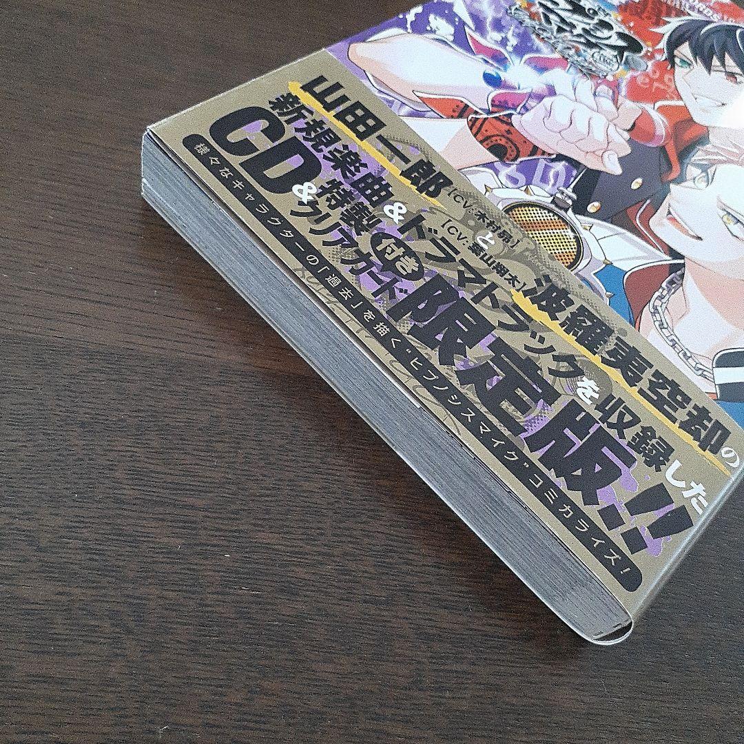 ヒプノシスマイク Dawn of divisions 03 - メルカリ