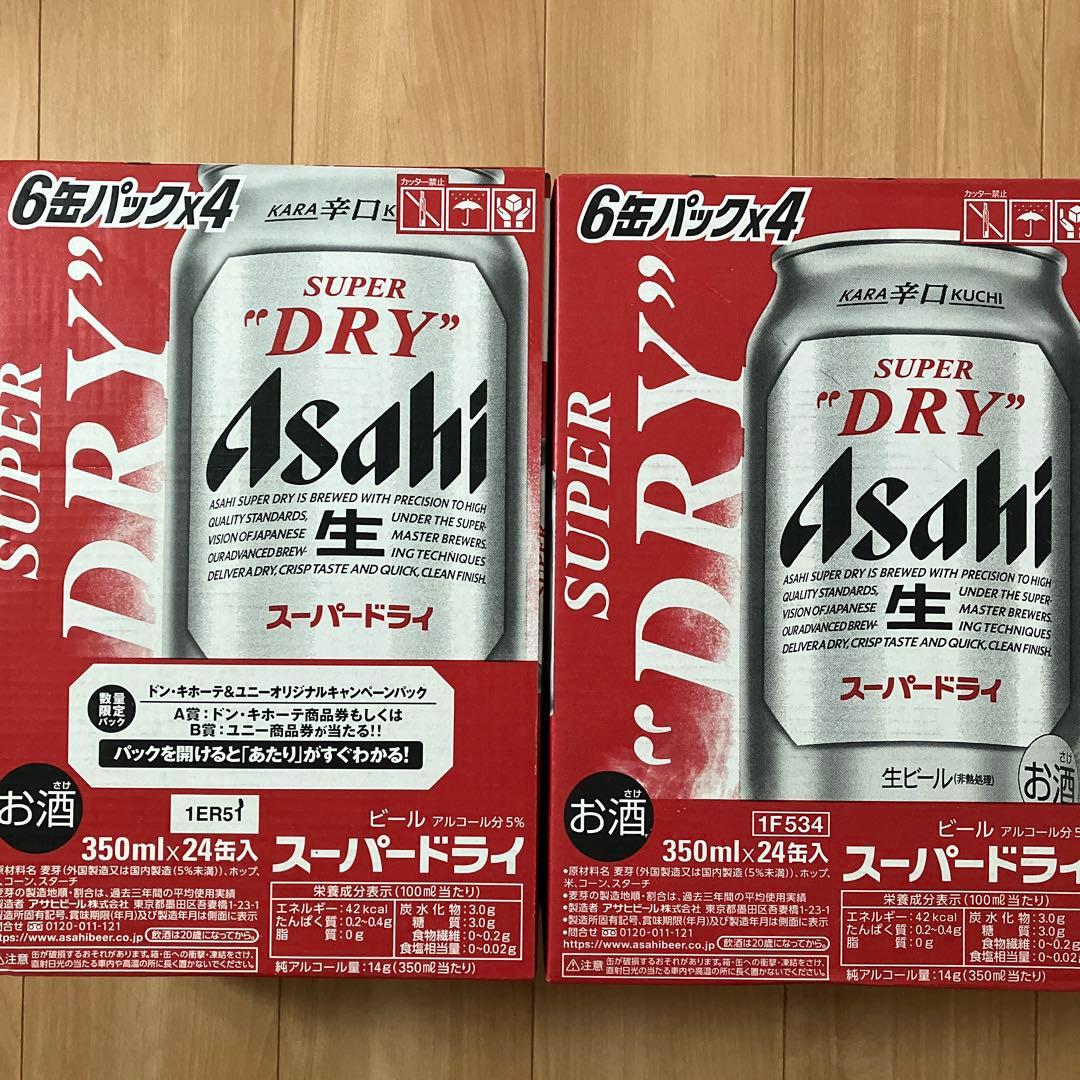 アサヒ　スーパードライ 350ml 24缶入　2ケース アサヒスーパードライ 350ml 1箱（24缶入） アサヒビール - アスクル