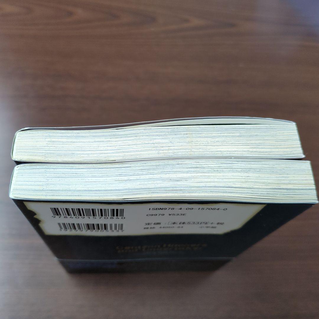 Centzon Hitchers and Undertaker　全2巻