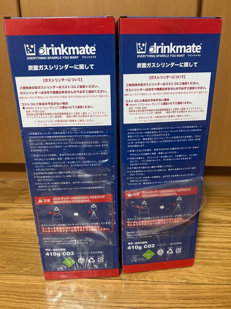 ドリンクメイト 炭酸ガスシリンダー 410g 4本