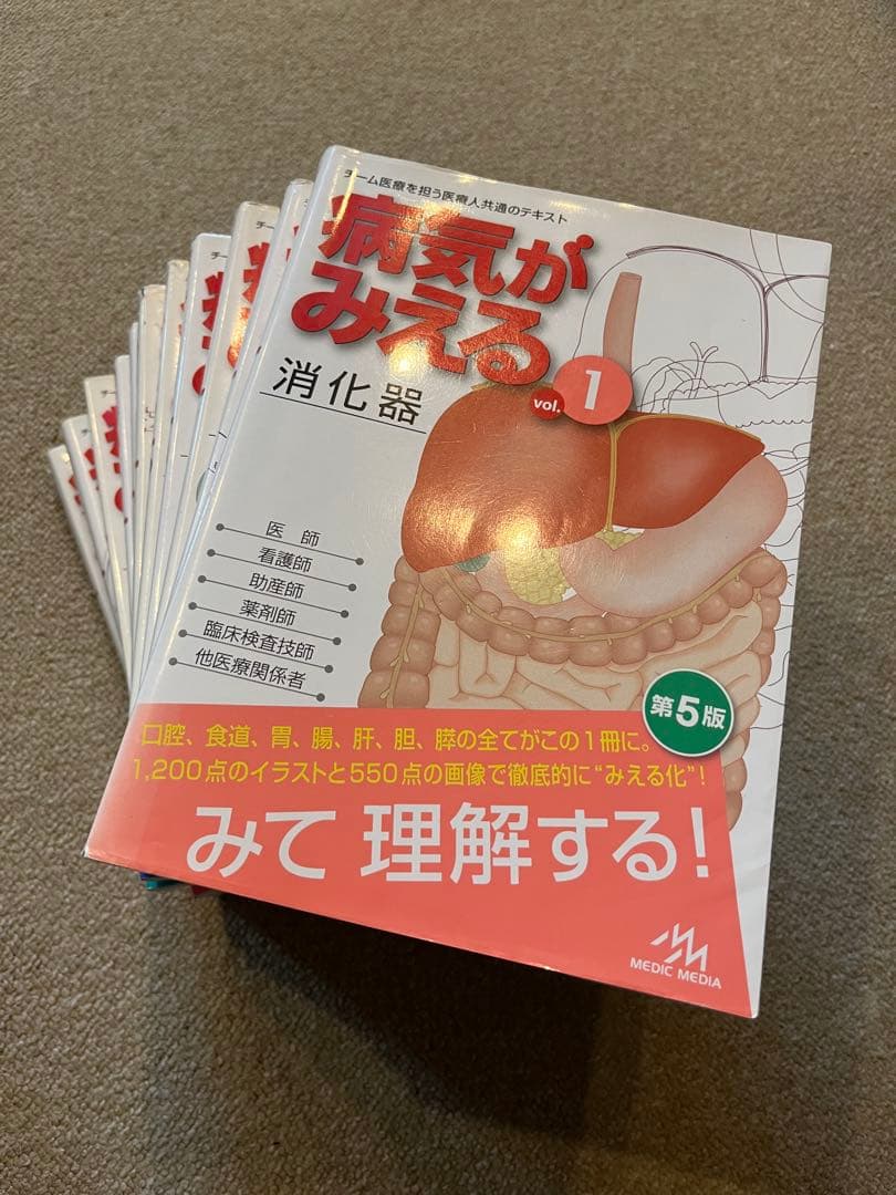 病気がみえる 全11巻セット