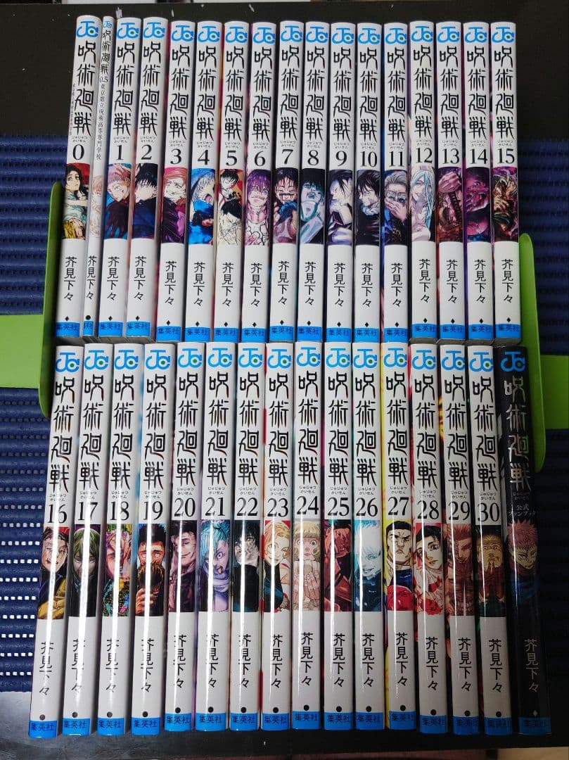 呪術廻戦 全巻セット 0〜30巻 0.5巻、公式ファンブック含む - メルカリ