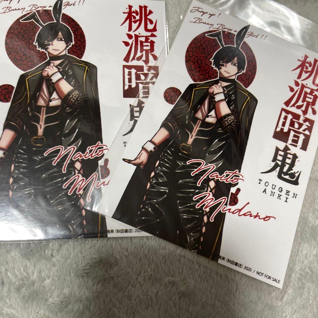 桃源暗鬼 ブロマイド 無陀野無人 バニー 特典 推しとアメ - メルカリ