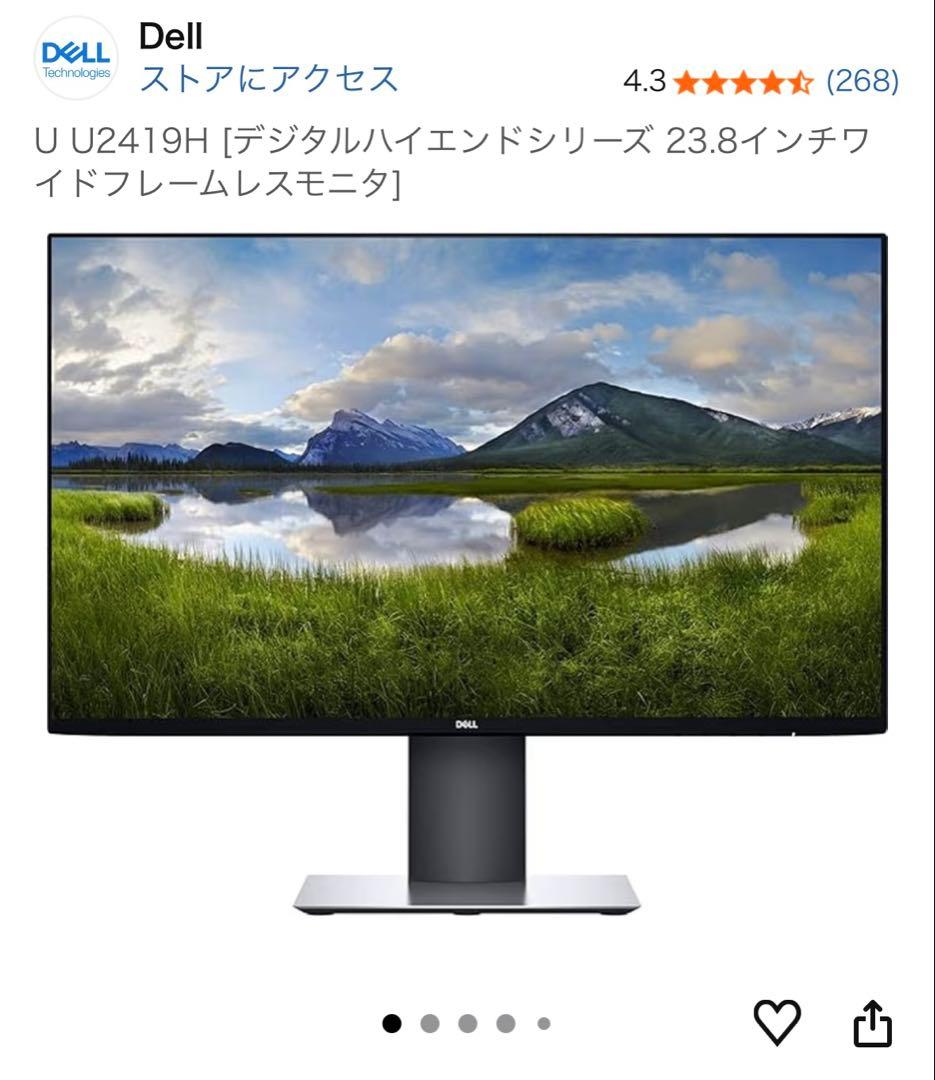 Dell U2419H 23.8インチ フレームレスモニター Amazon.co.jp: Dell U2419H 23.8インチ モニター (3年間無輝点交換保証