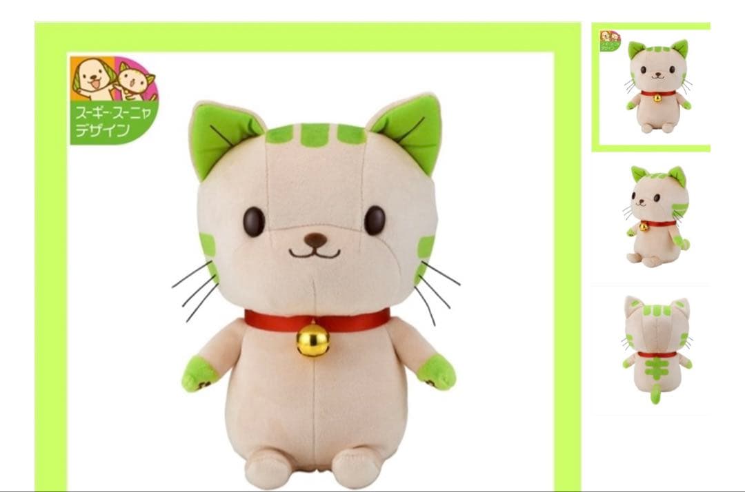 匿名配送】スギ薬局 スーニャ スーギー セット - メルカリ