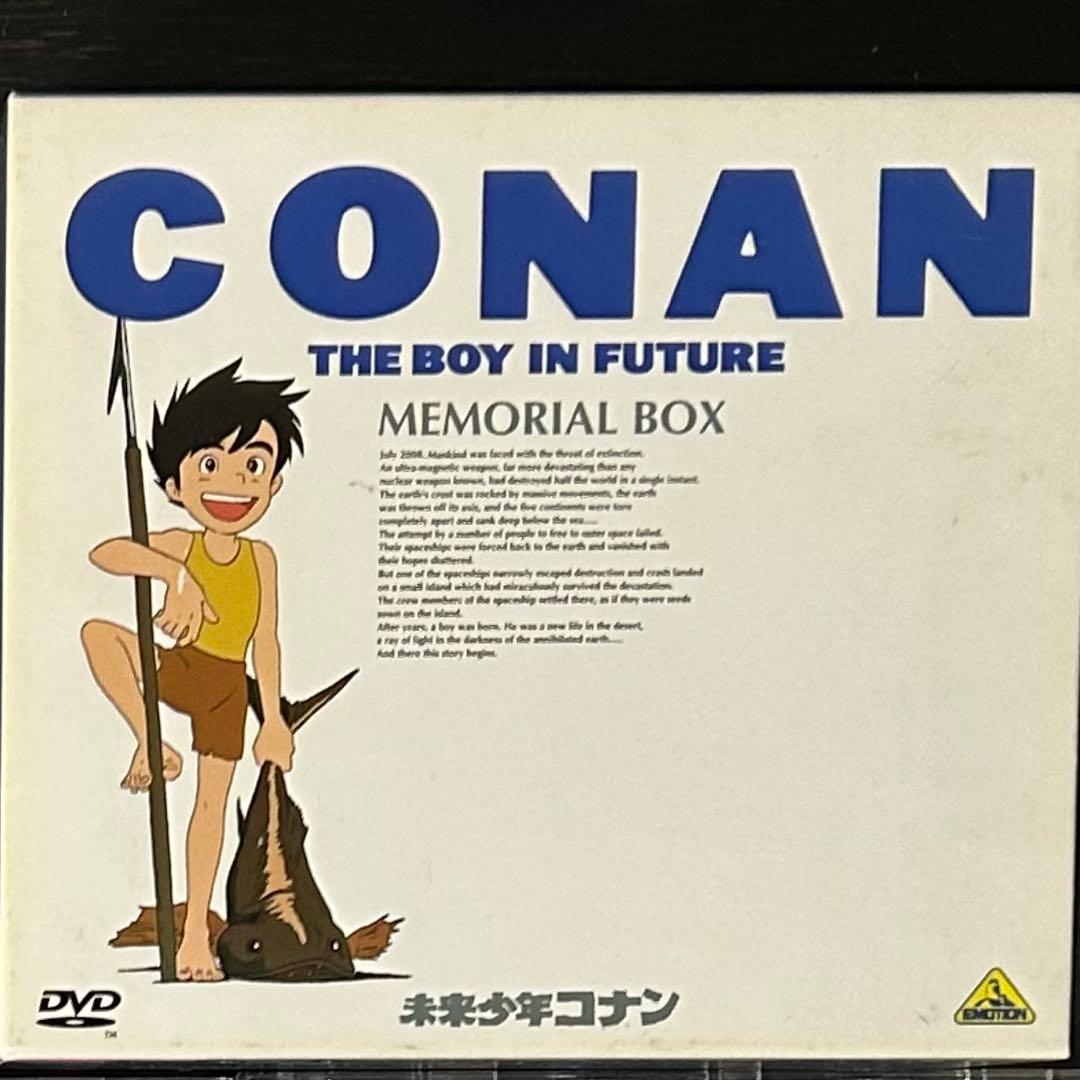【メモリアルBOX】〈5枚組〉 未来少年コナン DVD 未来少年コナン DVD（5枚組）メモリアルボックス 宮崎駿 大塚康生