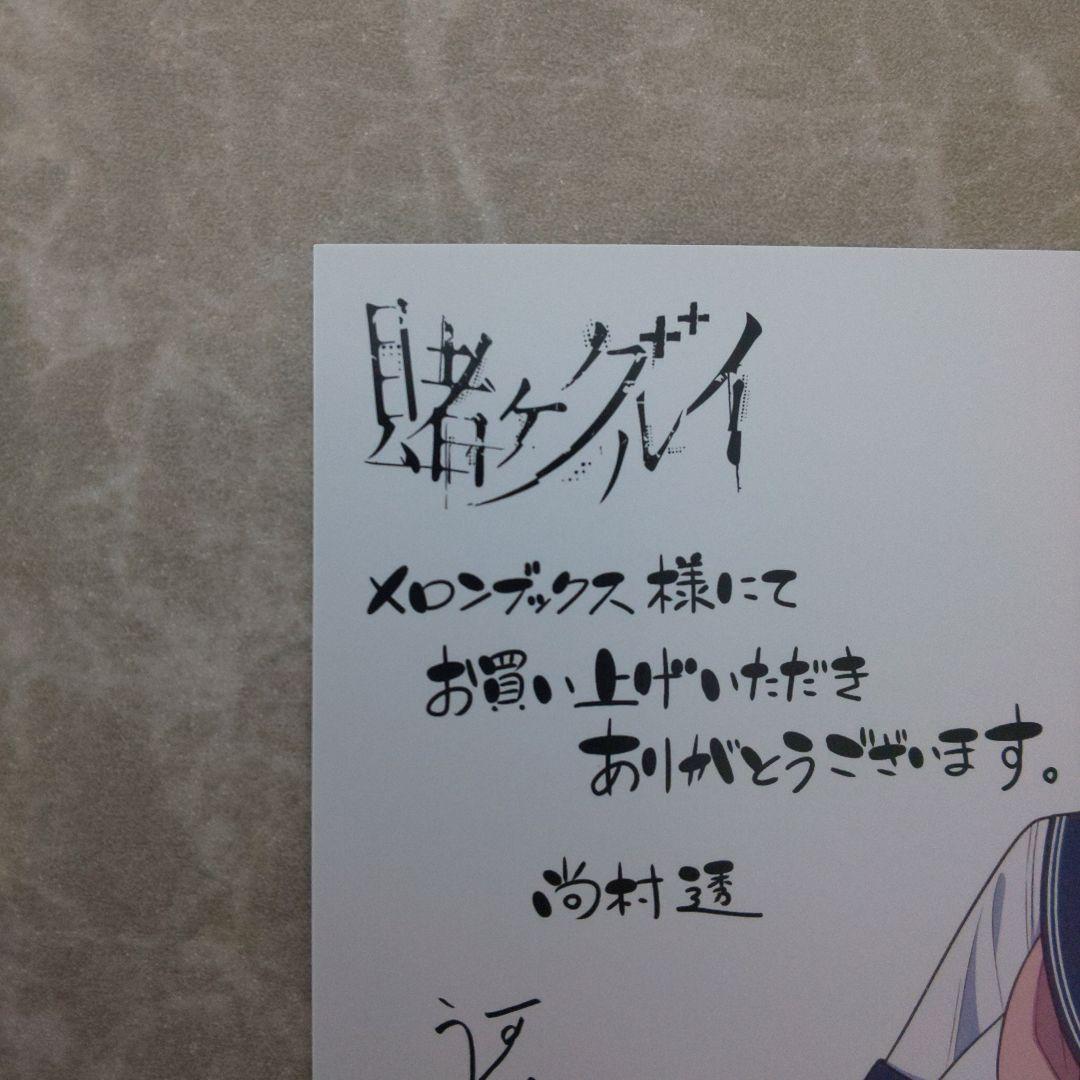 賭ケグルイ 19巻 特典 イラストカード 桃喰リリカ - メルカリ