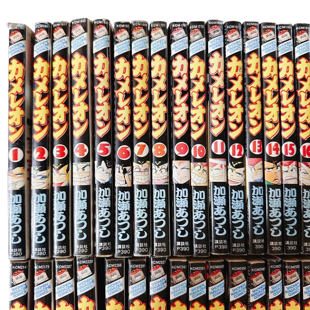 カメレオン 全巻47巻 加瀬あつし - メルカリ