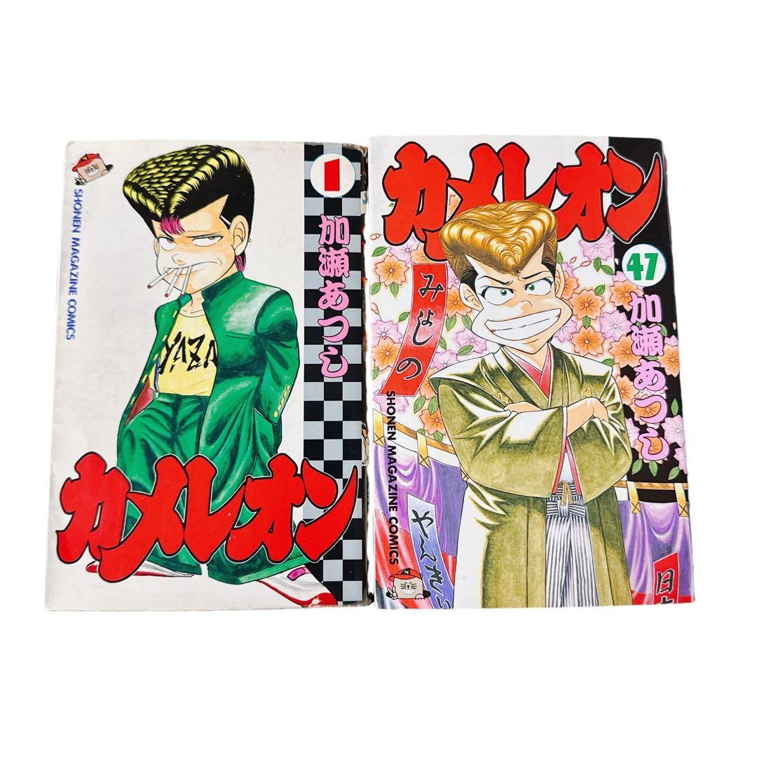 カメレオン 全巻47巻 加瀬あつし - メルカリ