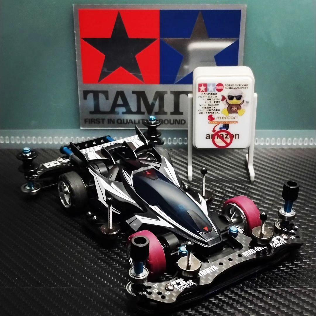 ミニ四駆 完成品 レイスピアー B-MAX仕様 カスタム - メルカリ
