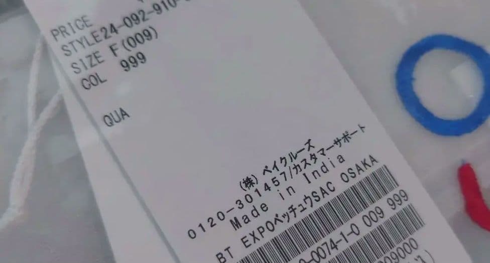 BRIGITTE TANAKA x IENA ミャクミャク エコバッグ - メルカリ