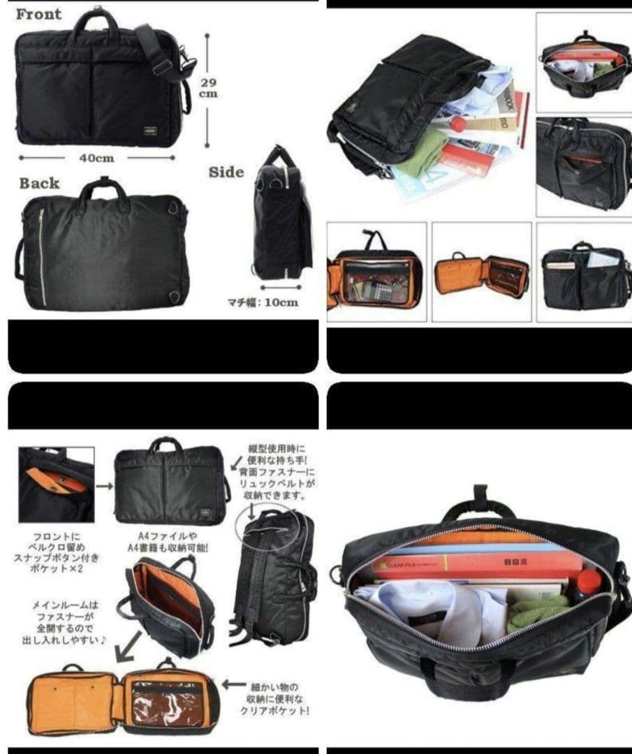 極美品】ポーター タンカー 3way ビジネスバッグ A4可能 黒 リュック