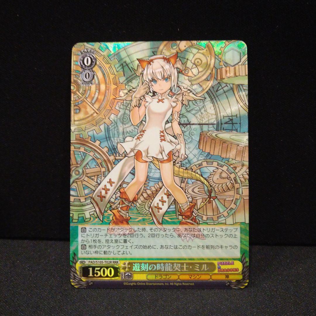 ヴァイス　RRR　パズドラ　遊刻の時龍契士・ミル　匿名配送　スタートデッキ ヴァイス RRR パズドラ 遊刻の時龍契士・ミル 匿名配送 スタートデッキ