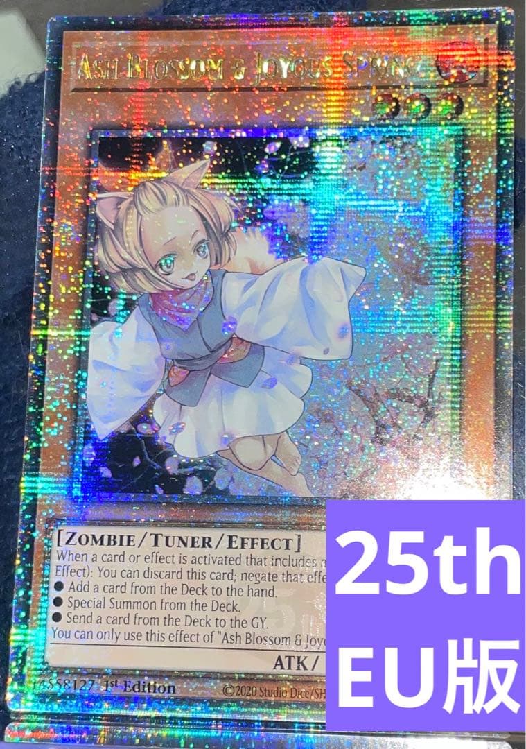 遊戯王 灰流うらら 25th クオシク 英語版 EU版 RA01 1st - メルカリ