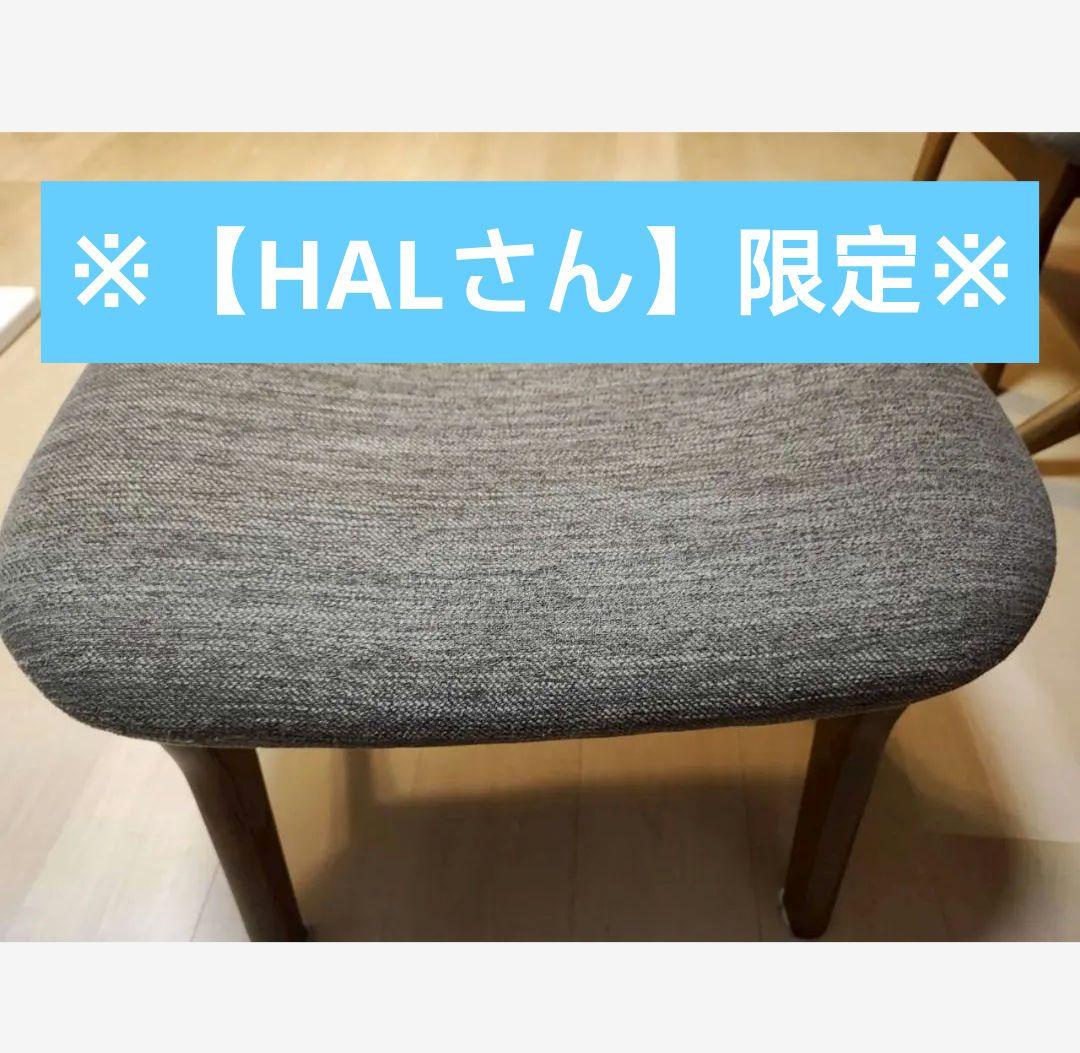 HALさん限定】ニトリ リラックスワイド 椅子2脚☆引き取り限定