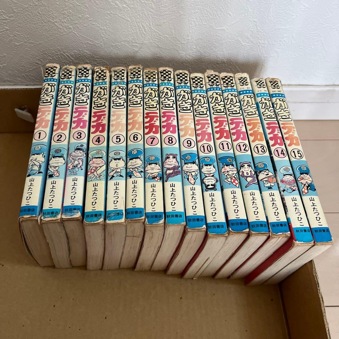 がきデカ 全巻セット 1〜15巻 - メルカリ