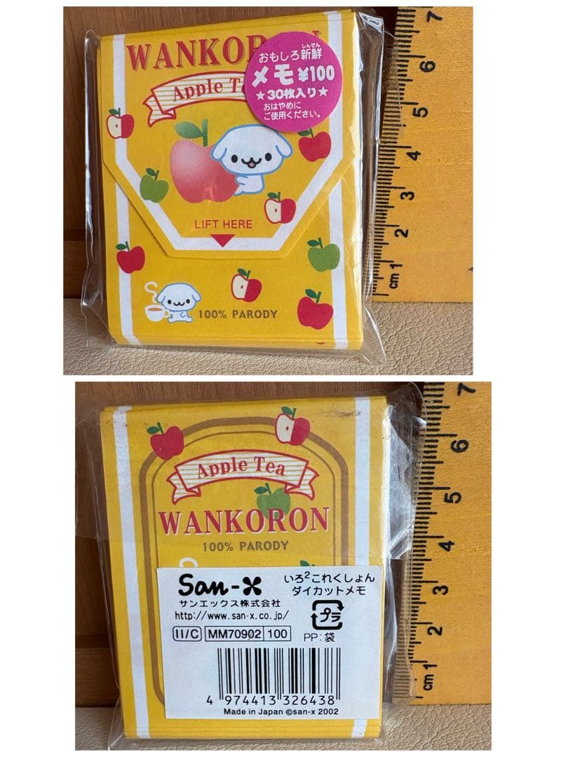 u*）様 平成レトロ　メモ大量　① 日焼け色褪せ有り