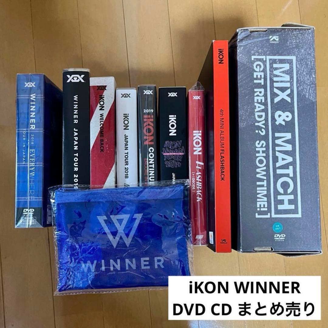 iKON WINNER DVD CD まとめ売り