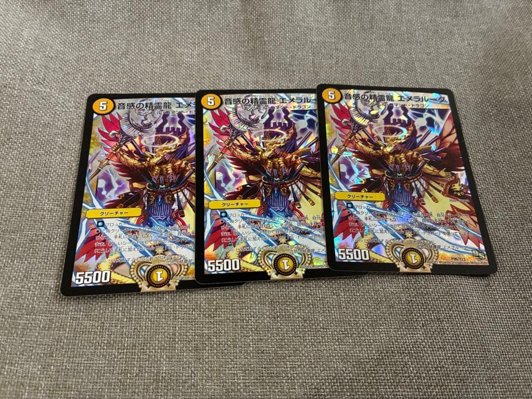 音感の精霊龍エメラルーダ　プロモ　4枚 デュエマ】 音感の精霊龍 エメラルーダ DMX18/プロモ の通販 - カーナベル