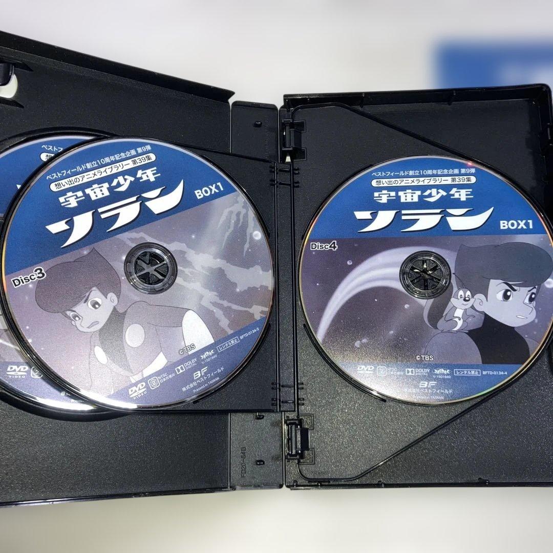 宇宙少年ソラン HDリマスター DVD-BOX BOX1