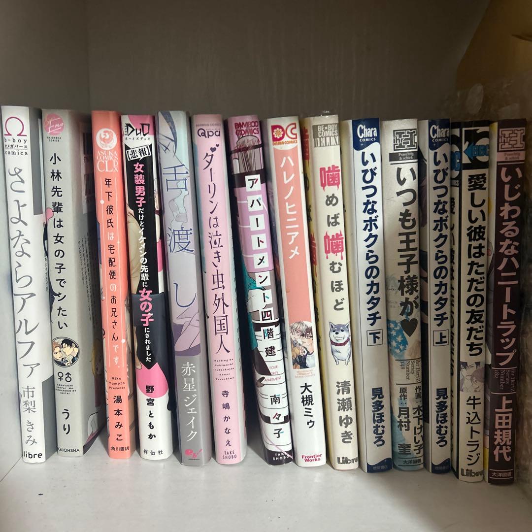 BLコミック100冊まとめ売り